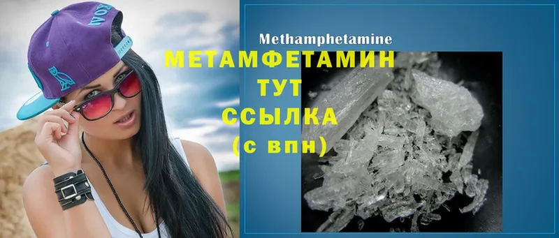 Первитин Methamphetamine  Курчалой 